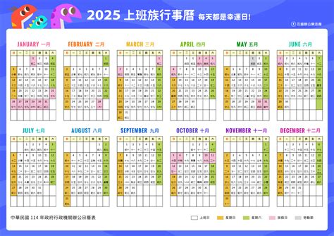 農曆6月28日|2025年農曆六月｜農曆國曆對照